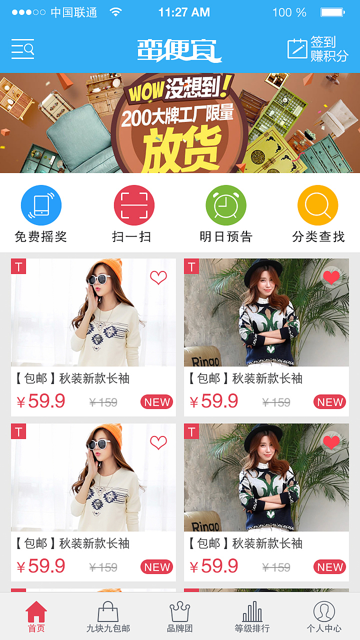 一組購物商城的app界面（圖ZMjI5OTYyMTI=） - APP界面 - 站酷設(shè)計師5的N次方原創(chuàng)素材 - 站酷ZCOOL