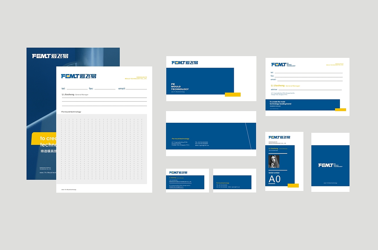 模具技术品牌VI设计