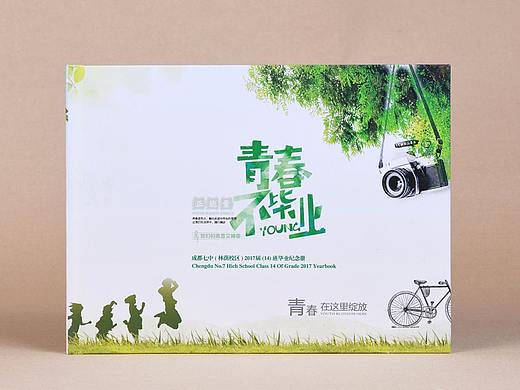 广州高中同学聚会纪念册设计制作-广州设计毕业影集册