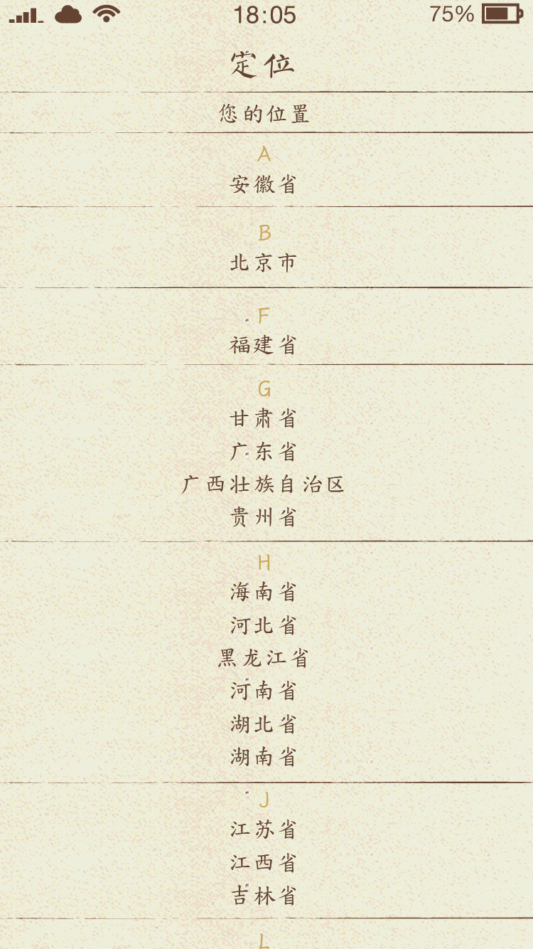 大学时期作品整理——毕业设计（图ZMTE3MDE4ODMy） - APP界面 - 站酷设计师弋個原创素材 - 站酷ZCOOL