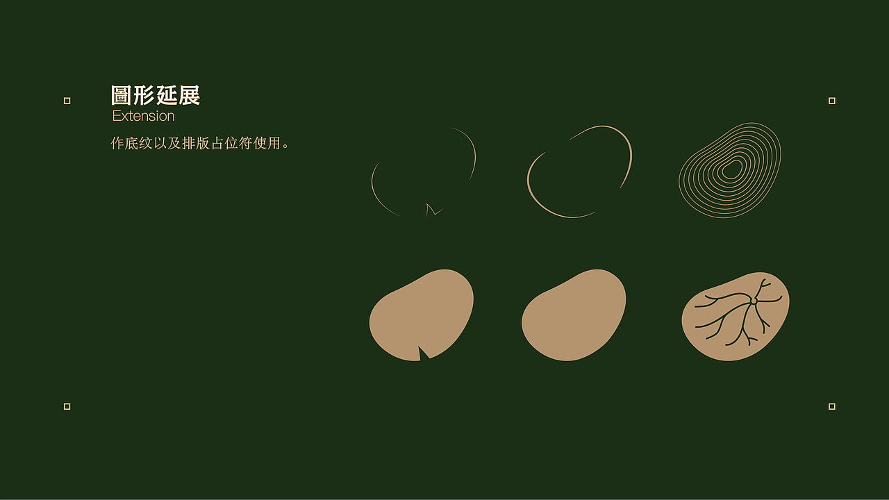 四季荷塘/餐饮品牌设计/餐饮空间设计