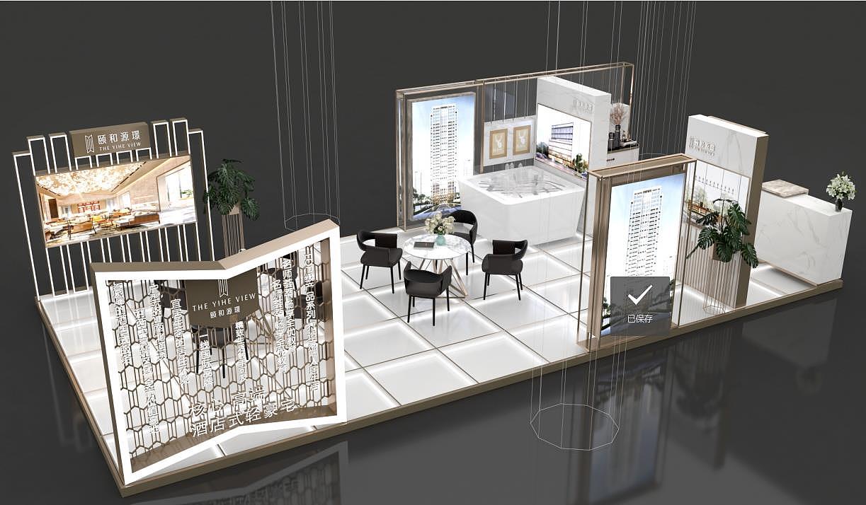 房地产展厅设计