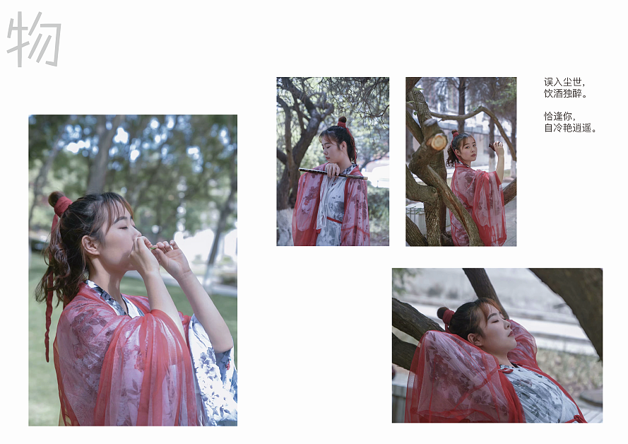 作品集《俯仰之间》