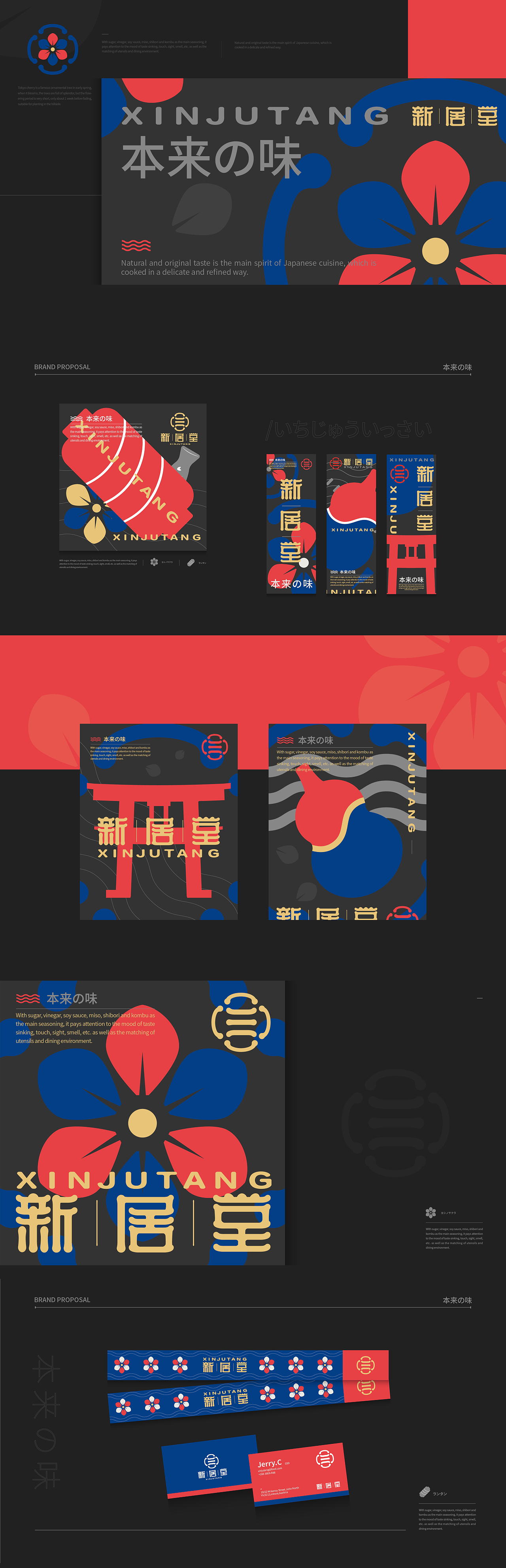 新居堂丨XINJUTANG丨日式面馆（图ZMjQ3MDE1NjYw） - 品牌 - 站酷设计师往事随风16888原创素材 - 站酷ZCOOL