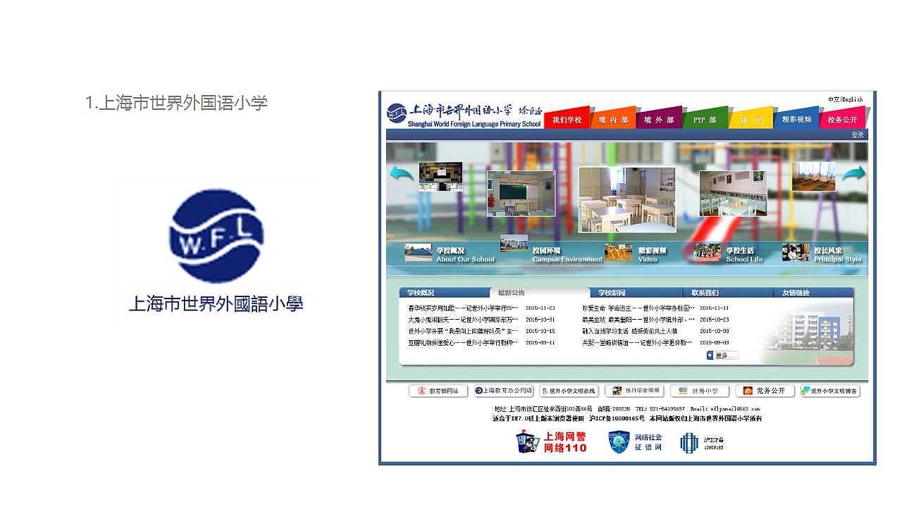 邯郸地区某小学校园文化方案（图ZNzE3NDE1MjA=） - 建筑/空间 - 站酷设计师杜都督原创素材 - 站酷ZCOOL