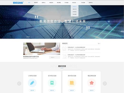 教师门户网站