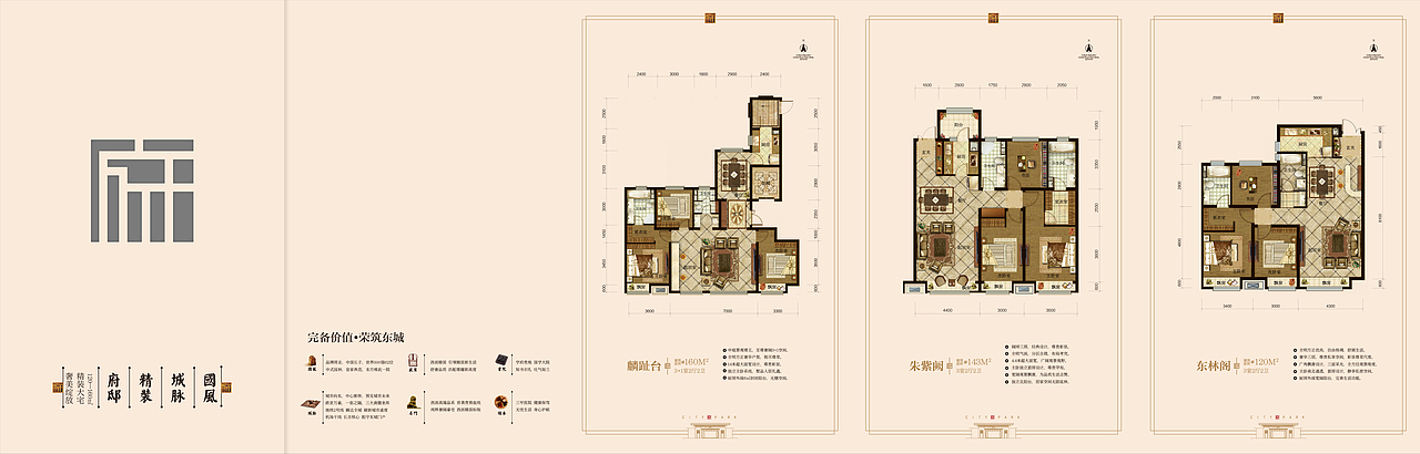 地产折页（图ZMTM1OTk1Mjg0） - 宣传物料 - 站酷设计师洞洞8原创素材 - 站酷ZCOOL