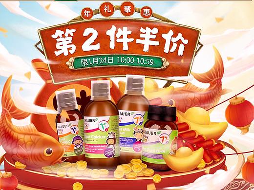 年礼聚惠-活动页