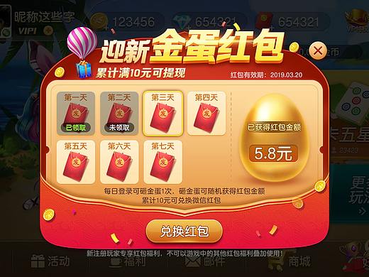 迎新金蛋活动图