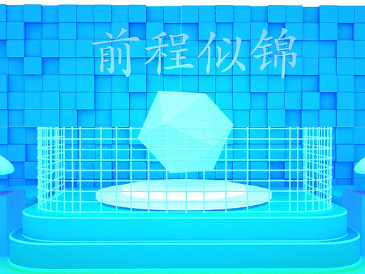 C4D渲染动画