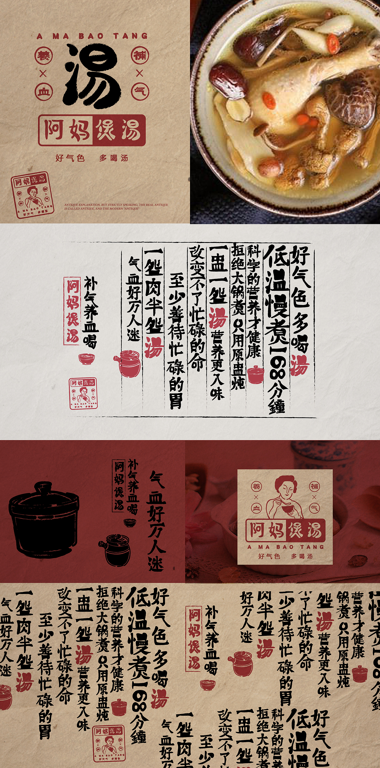 阿妈煲汤（图ZMjA2MTEzNzI4） - Logo - 站酷设计师ShAon33原创素材 - 站酷ZCOOL