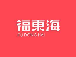 品牌策划