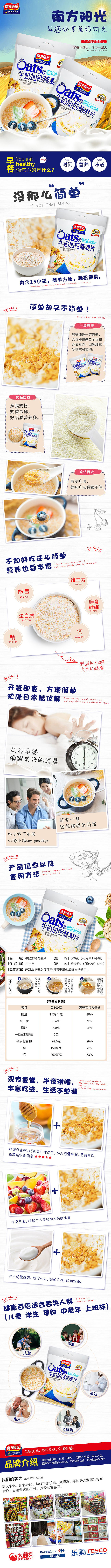 牛奶加鈣燕麥片（圖ZMjcyNDU4NTMy） - 電商 - 站酷設計師赤刀占戈原創(chuàng)素材 - 站酷ZCOOL