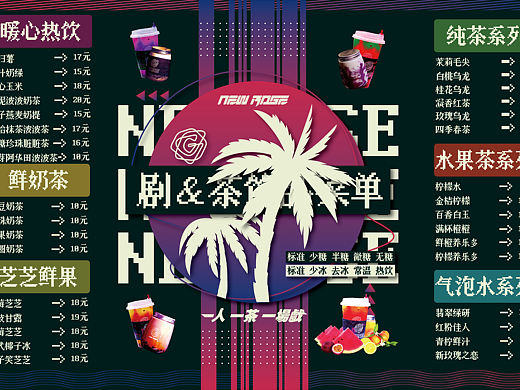 奶茶店菜单（个人主页-ZNTYzMzcyOTY=） - 海报 - 站酷设计师INTROloew原创素材 - 站酷ZCOOL