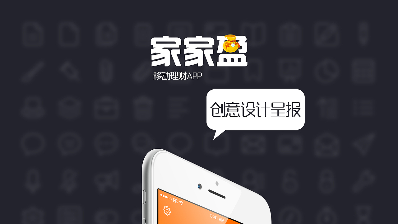 APP应用设计（图ZMzkyOTI1ODQ=） - APP界面 - 站酷设计师望岭西路原创素材 - 站酷ZCOOL