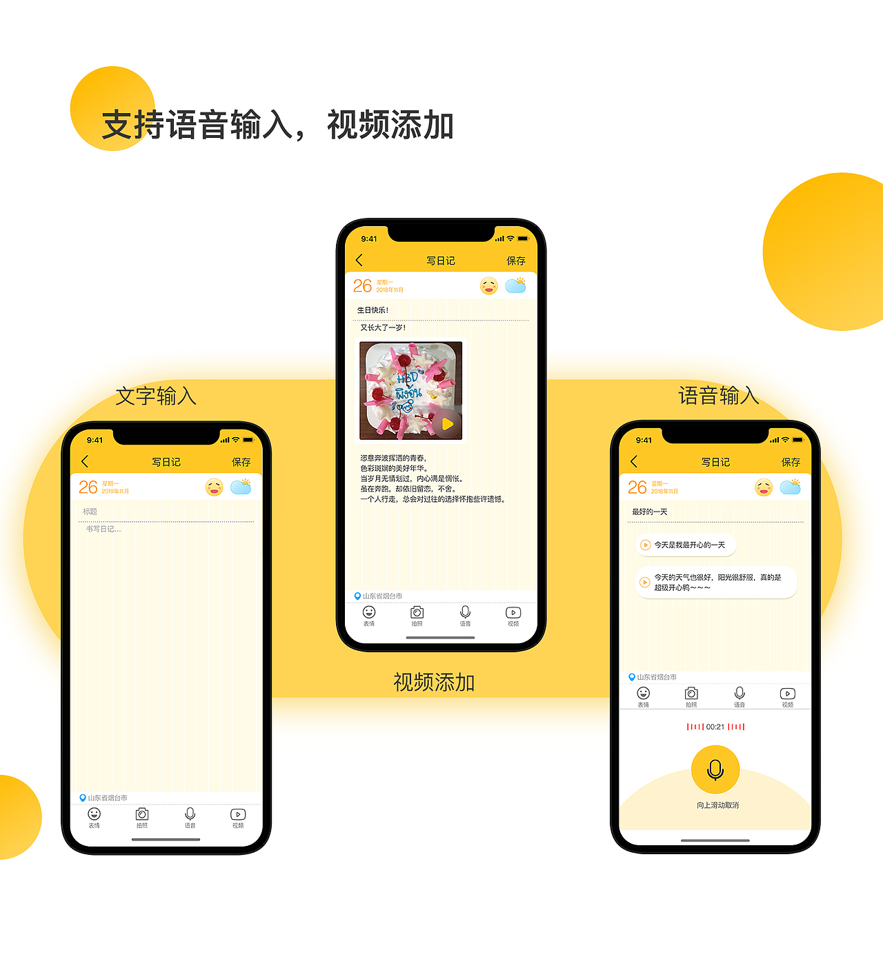 一款微社交日记app（图ZMTM3MTQ0ODY4） - APP界面 - 站酷设计师zero5原创素材 - 站酷ZCOOL