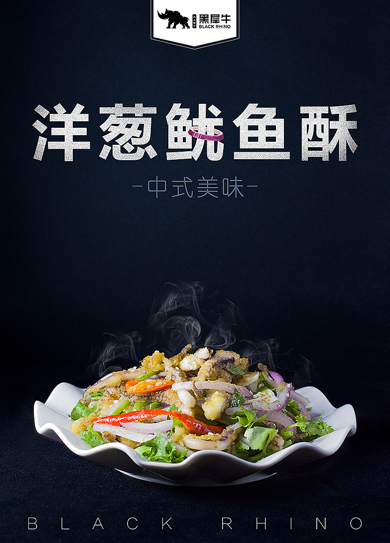 美食拍摄 - 平面设计（图ZMTQ4MDI4MTI4） - 产品摄影 - 站酷设计师华周yu原创素材 - 站酷ZCOOL