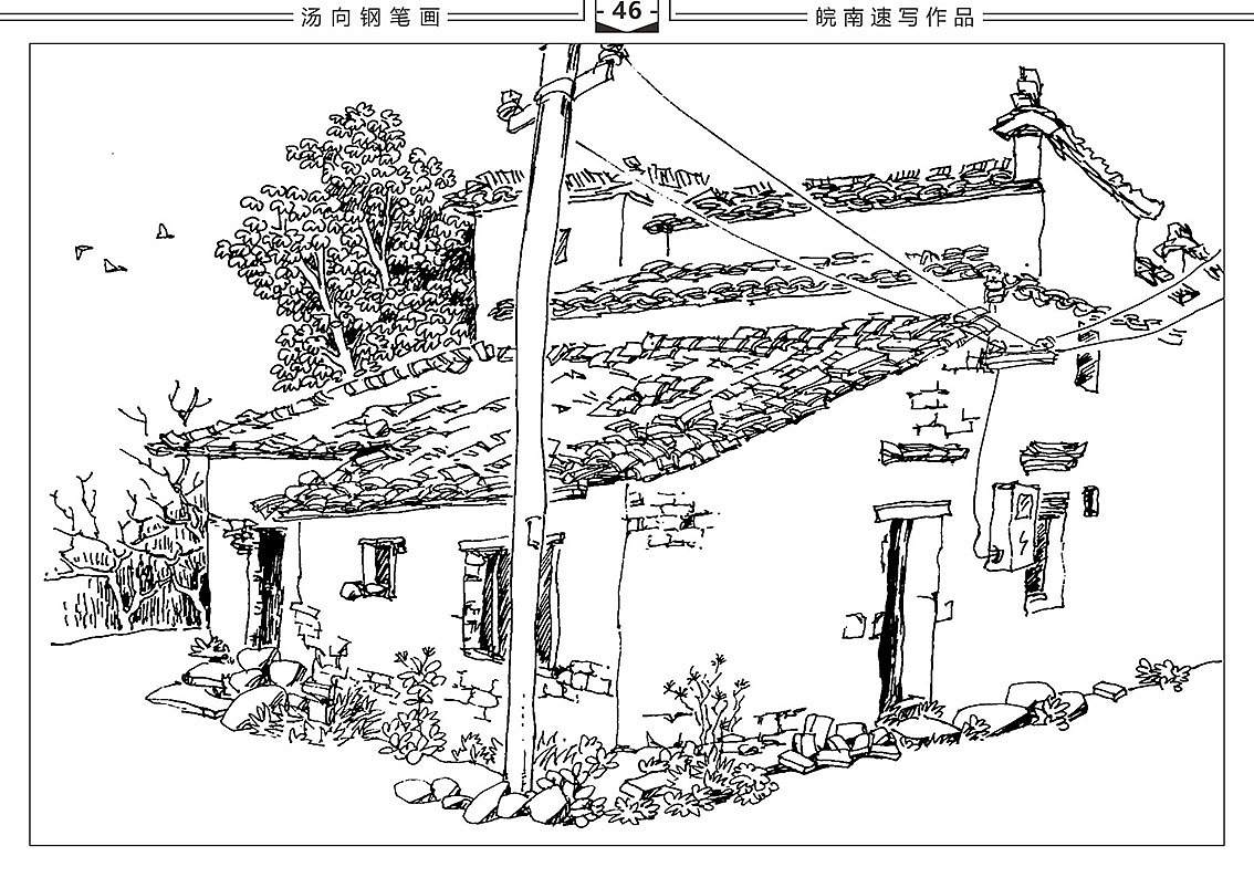 新《屏山速写》2019改版电子书全本