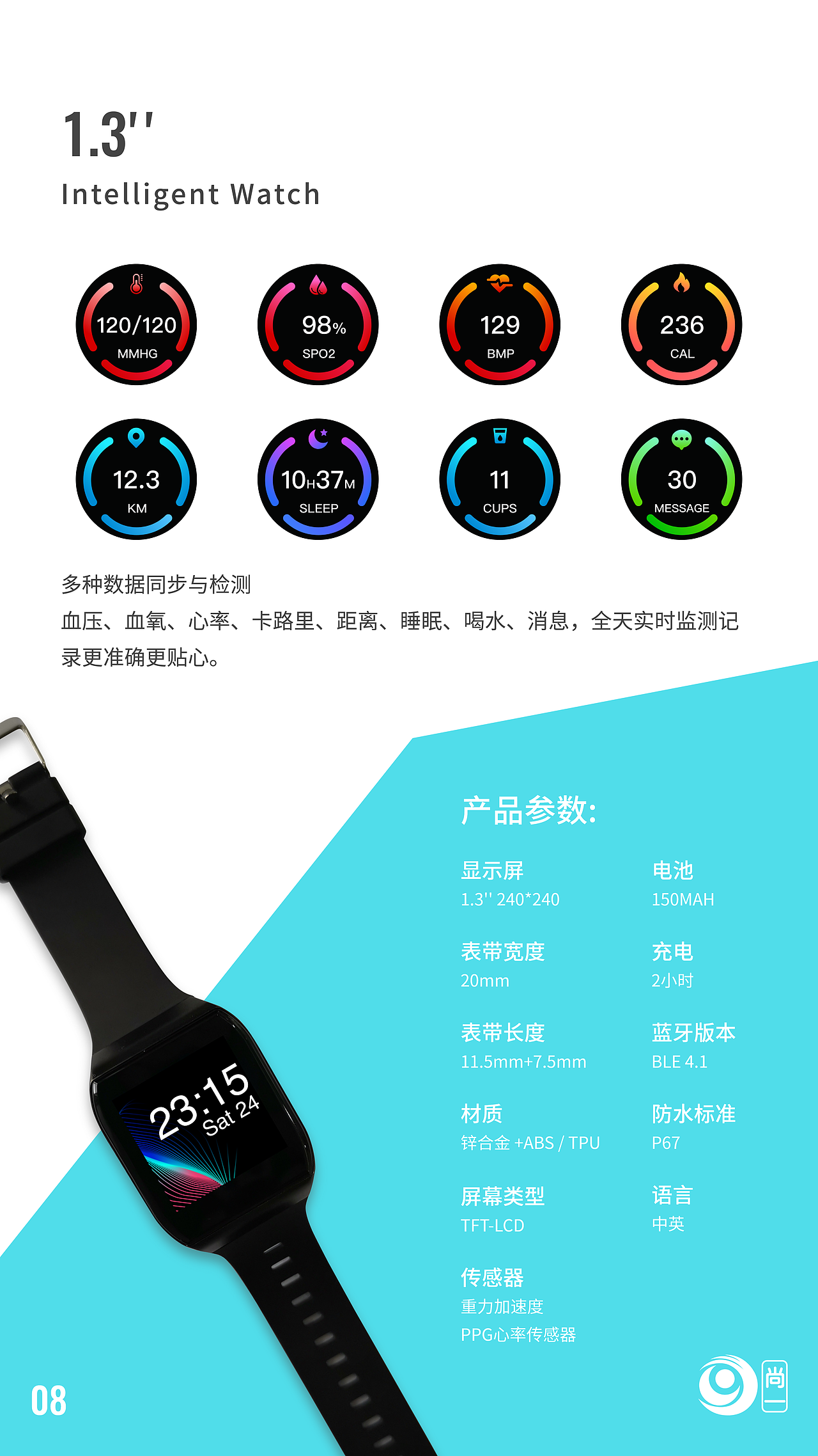 公司手表宣传册