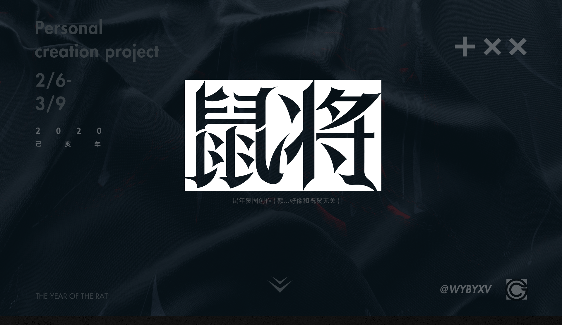鼠将 / 2020 鼠年创作（图ZMTk5MTkxMjY0） - 其他三维 - 站酷设计师BAOV原创素材 - 站酷ZCOOL