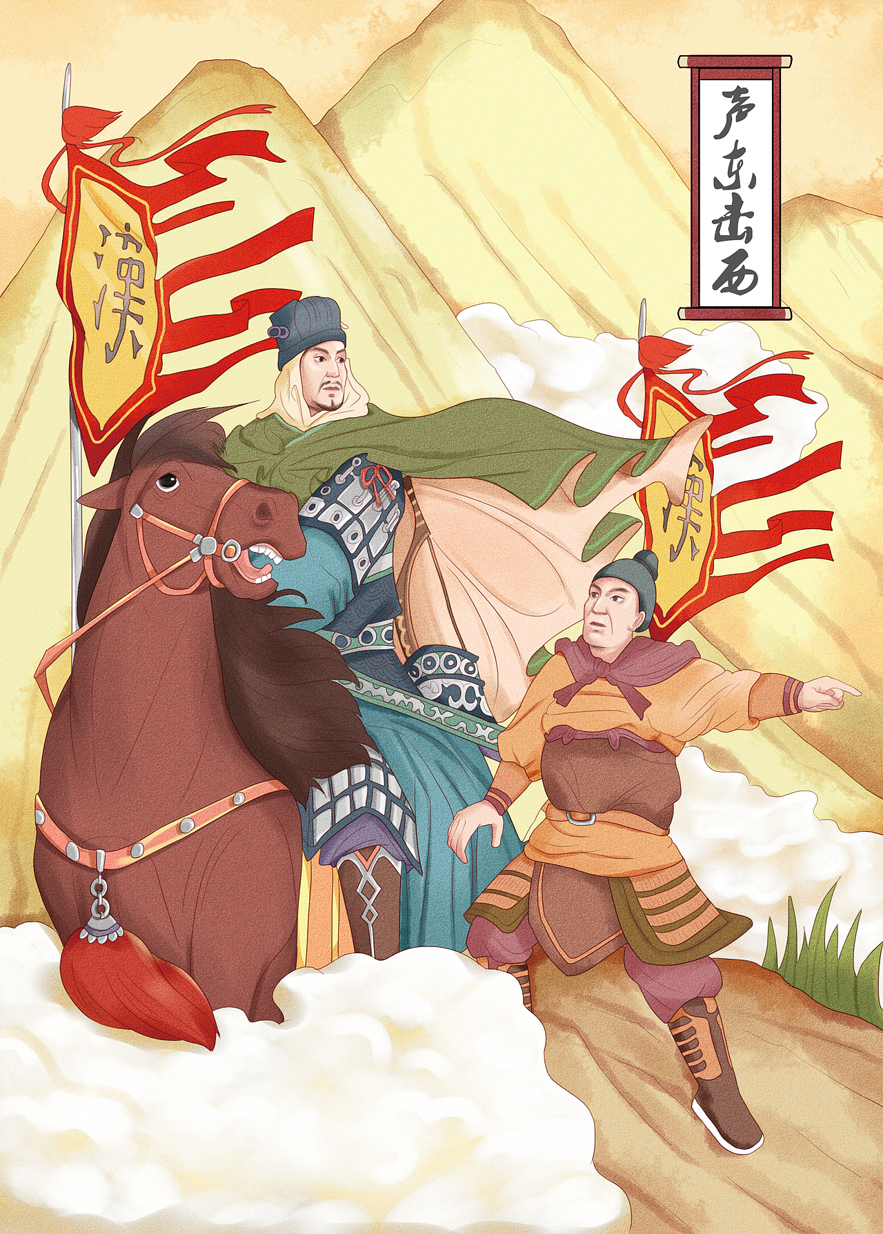 《三十六计》系列插画