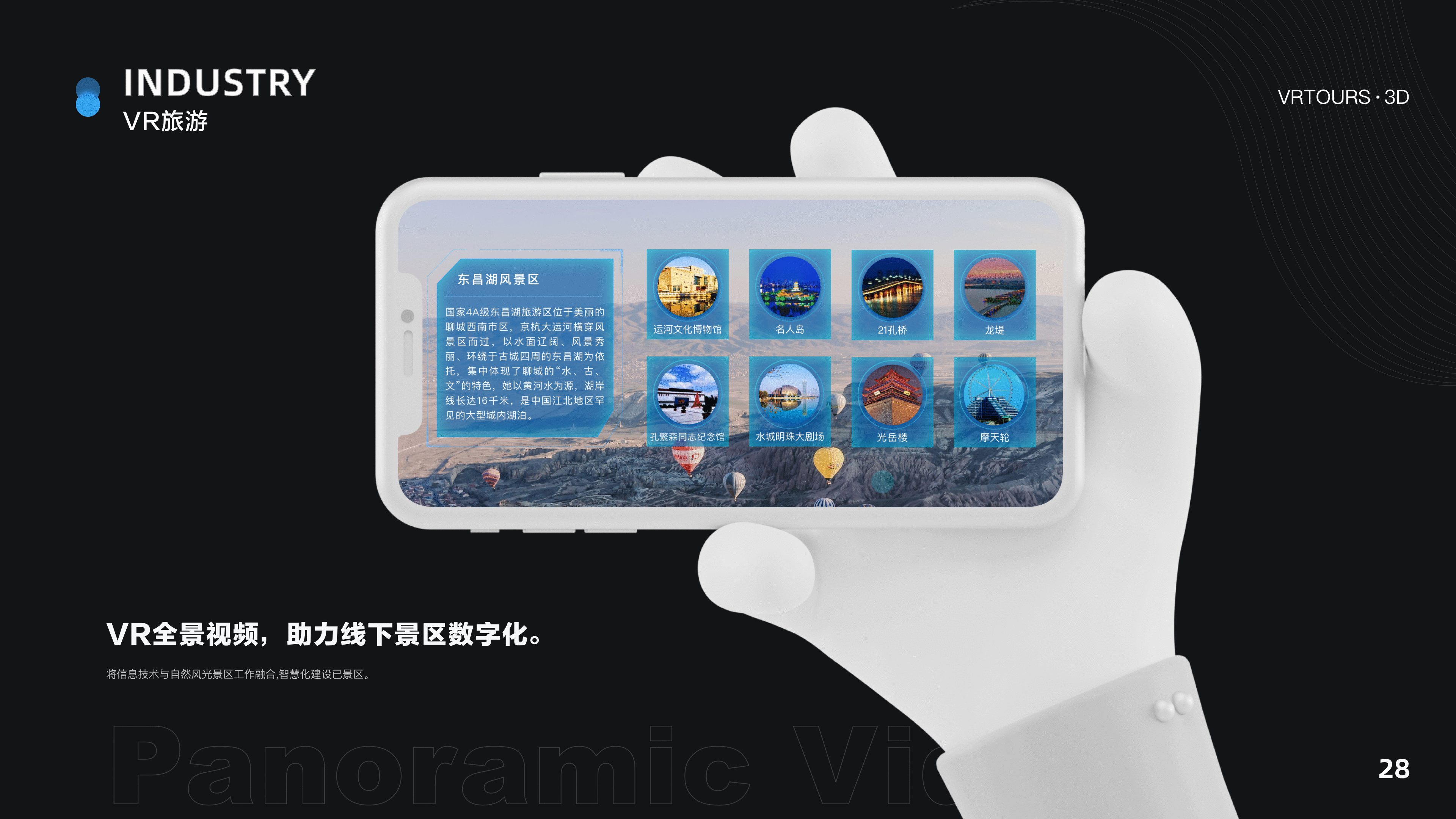 复盘与总结-VR项目（图ZMjYyMzk5MDA0） - APP界面 - 站酷设计师陈可爱CKA原创素材 - 站酷ZCOOL
