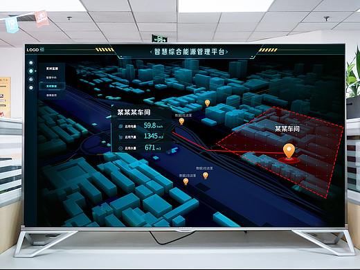 水电气汽可视化