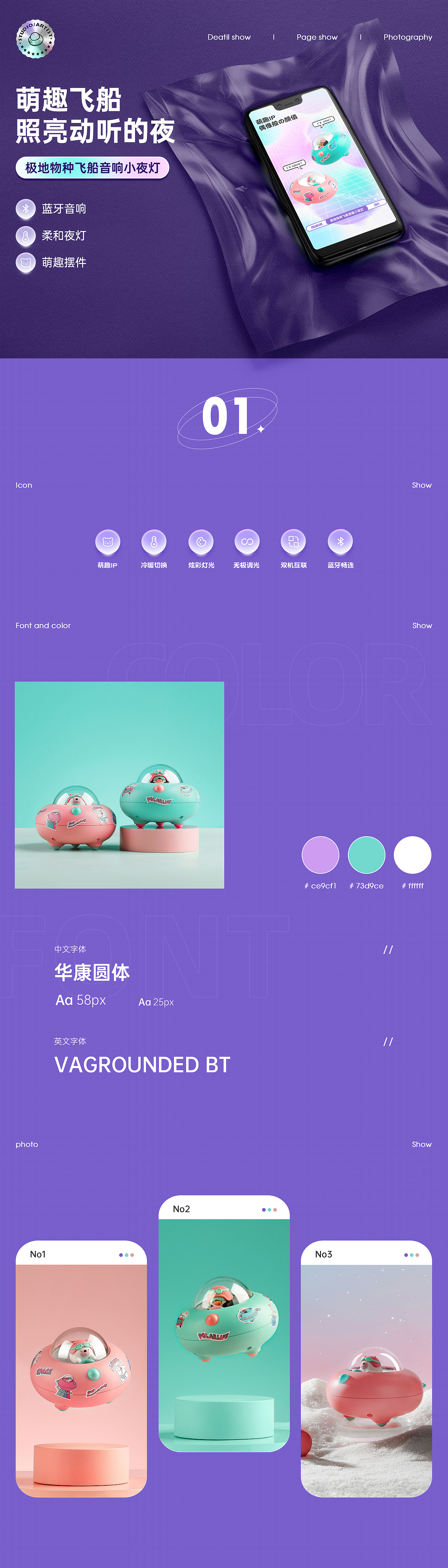 2款卡通风夜灯详情 x 九猪创意