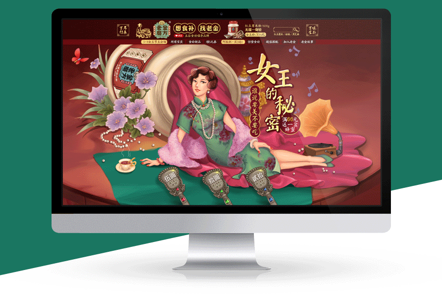2016老金磨方品牌策划整合（图ZNTM2ODg0MDQ=） - 电商 - 站酷设计师梵墨原创素材 - 站酷ZCOOL
