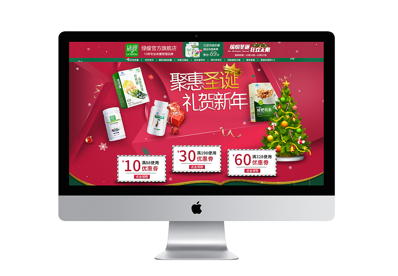 2016年圣诞节活动首页（图ZNzcwMzE0NDQ=） - 电商 - 站酷设计师LHJZK原创素材 - 站酷ZCOOL