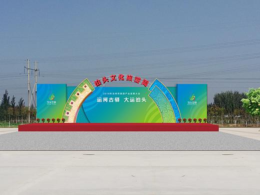18年沧州旅发大会泊头分会场暨泊头市文化旅游周