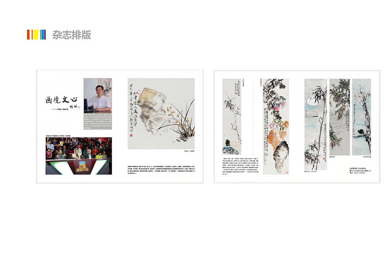 杂志排版（图ZMTk3MTY3ODYw） - 书籍/画册 - 站酷设计师Seanwuhaian原创素材 - 站酷ZCOOL