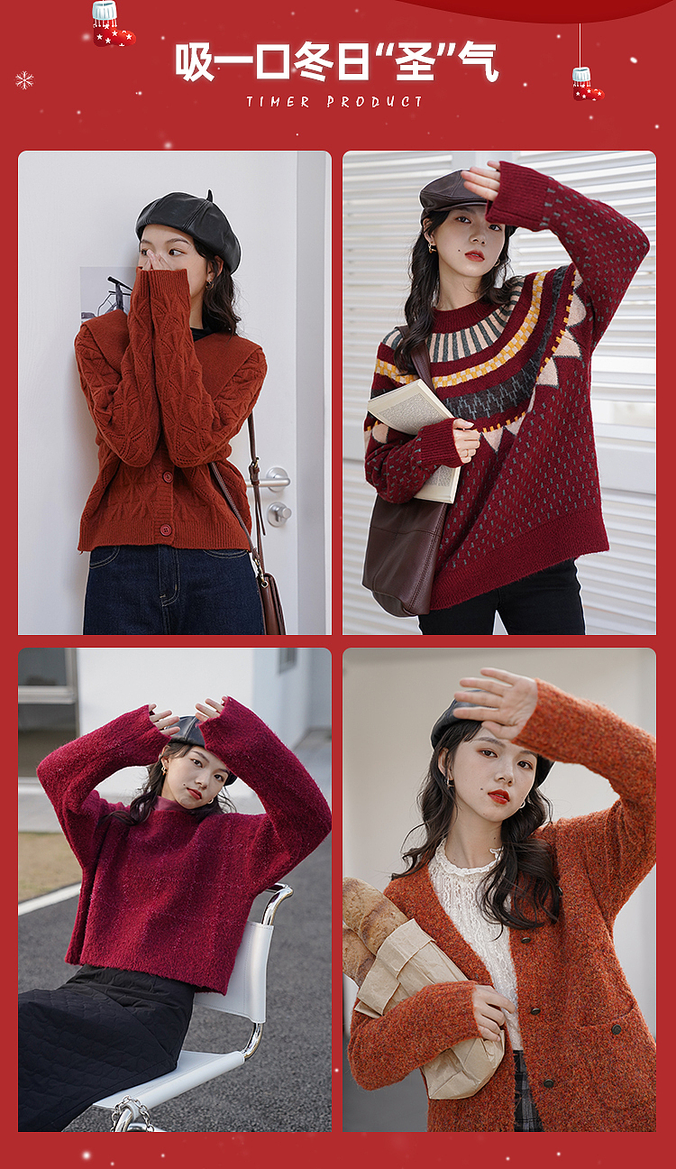 双旦礼遇季无线首页装修