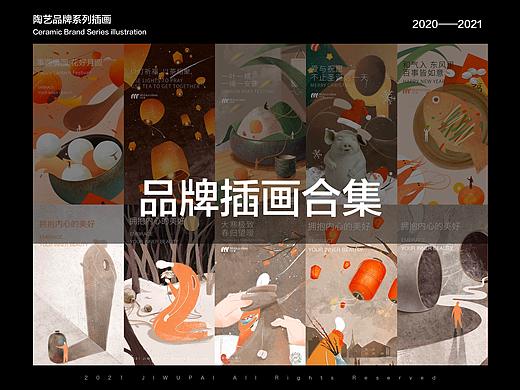 品牌插画合集（个人主页-ZNTgyOTQyNjA=） - 商业插画 - 站酷设计师四月余光原创素材 - 站酷ZCOOL