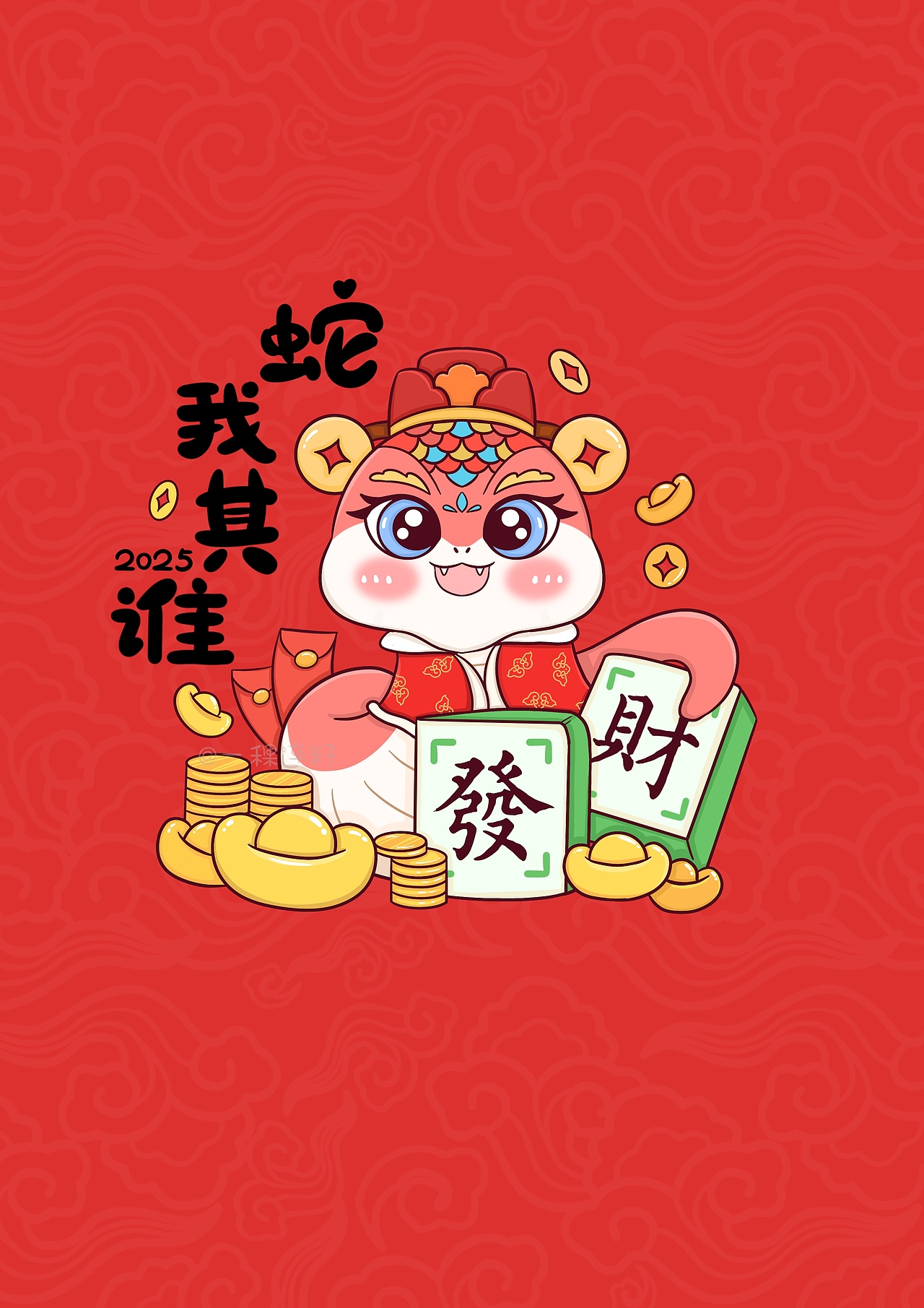 2025蛇年插画 卡通可爱插画