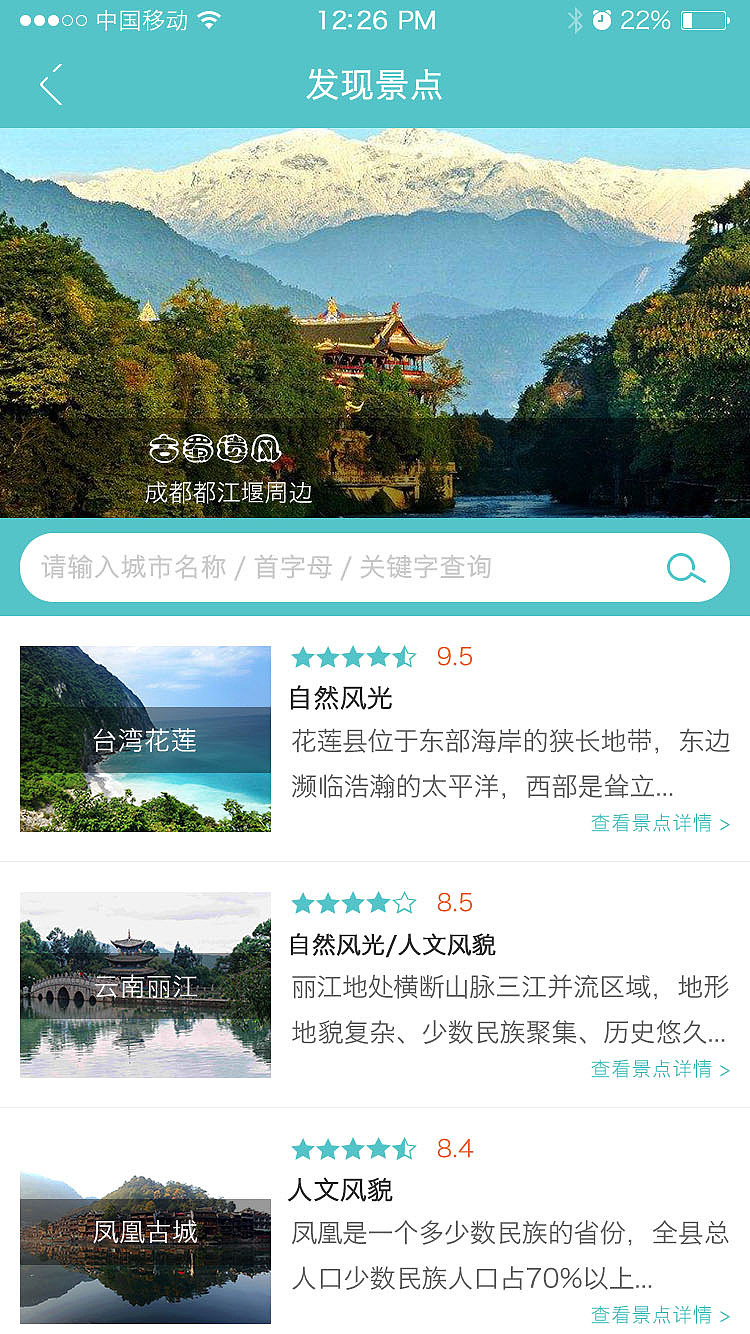 专款旅行社交app（图ZNzcxMjAxMjQ=） - APP界面 - 站酷设计师极致零度设计原创素材 - 站酷ZCOOL