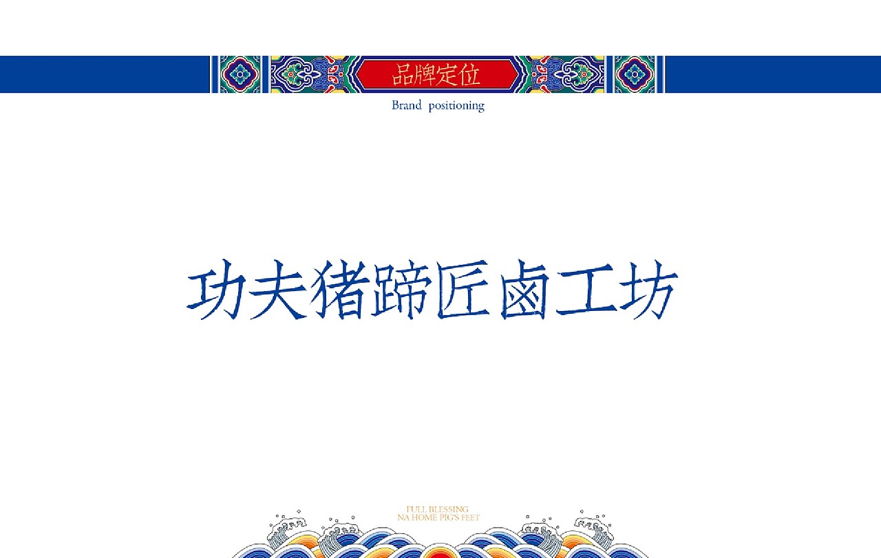 品牌vi项目设计