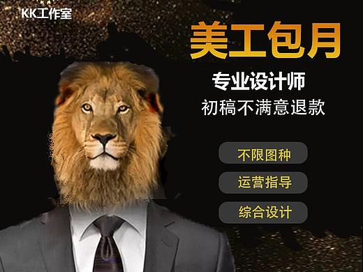 美工(主图)设计