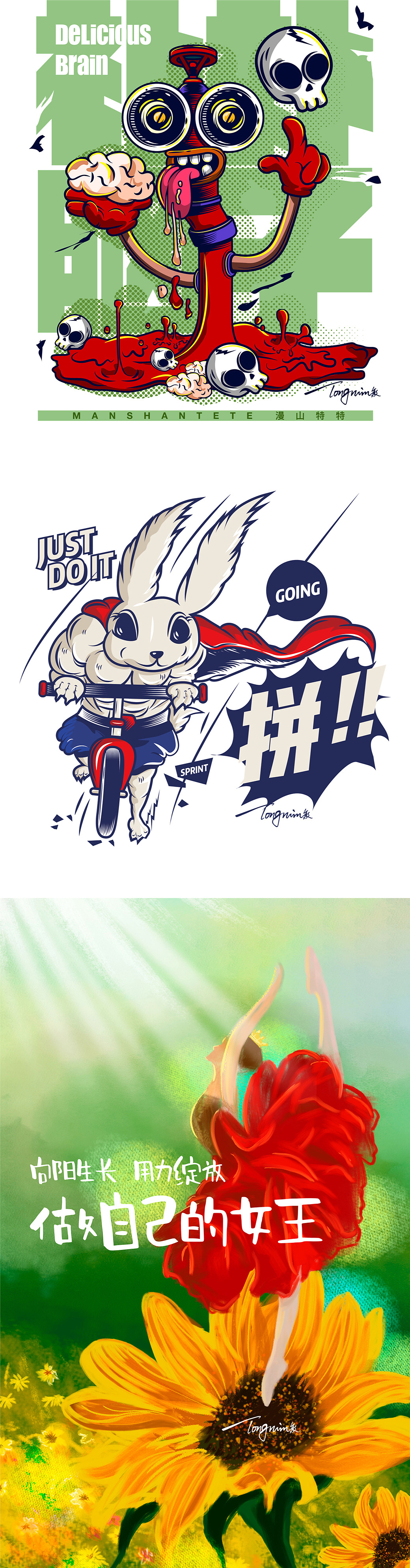 2021，画 在画里的日子