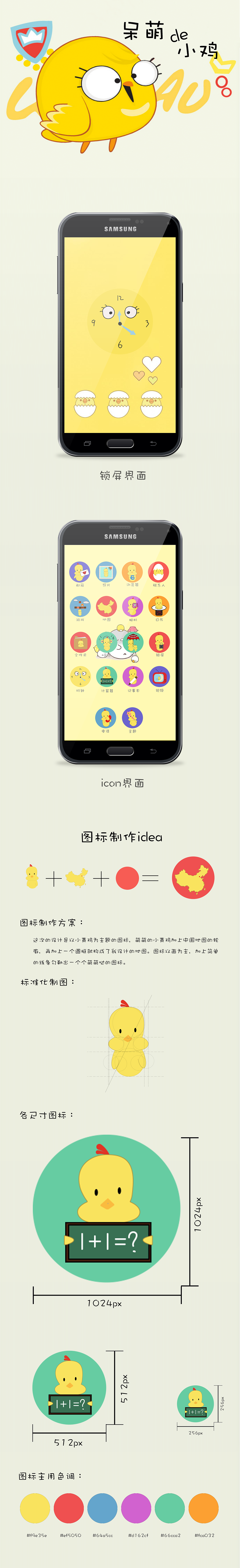 呆萌的小鸡（图ZNDk3NDc2MzI=） - 图标 - 站酷设计师Teamo口香糖原创素材 - 站酷ZCOOL