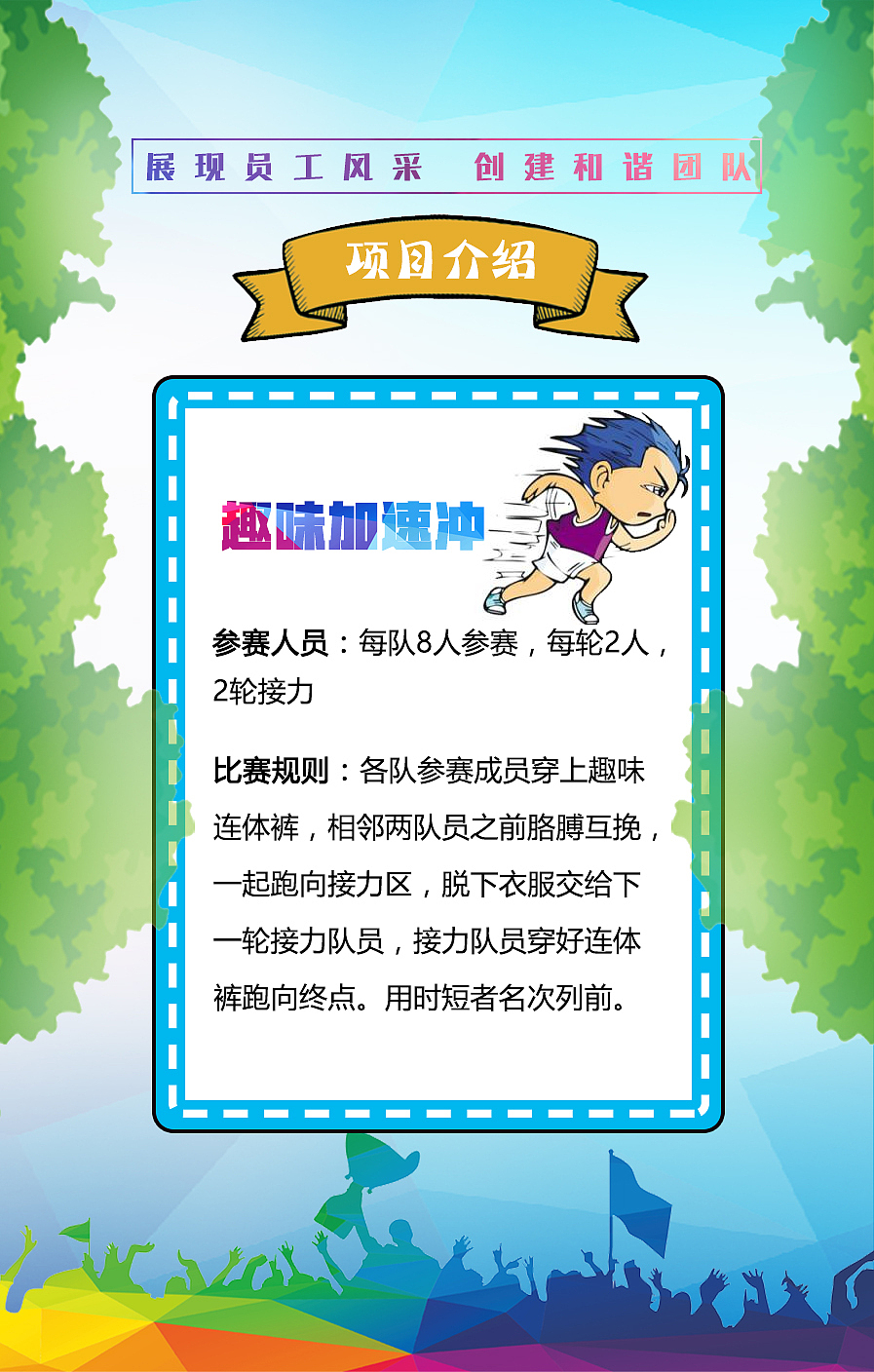 運(yùn)動(dòng)會(huì)（圖ZOTYxNTA5MjQ=） - 交互/UE - 站酷設(shè)計(jì)師mi19940228原創(chuàng)素材 - 站酷ZCOOL