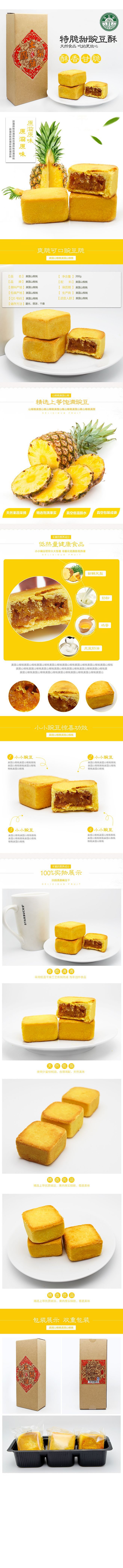 食品详情页（图ZOTY0NDcyNzI=） - 电商 - 站酷设计师欣妍原创素材 - 站酷ZCOOL