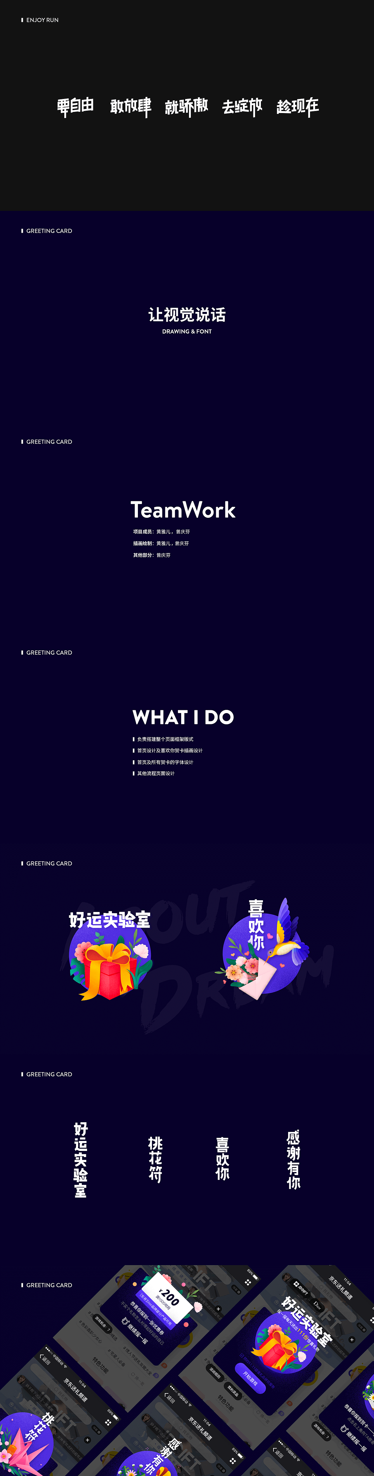 在京东JDC的这两年(图ZMTI0MjAwNjk2) - APP界面 - 站酷设计师Anapple_原创素材 - 站酷ZCOOL