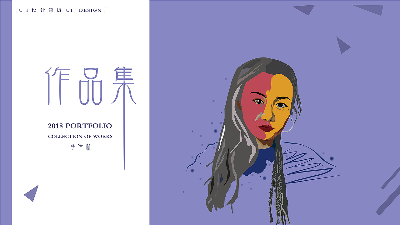 个人简历