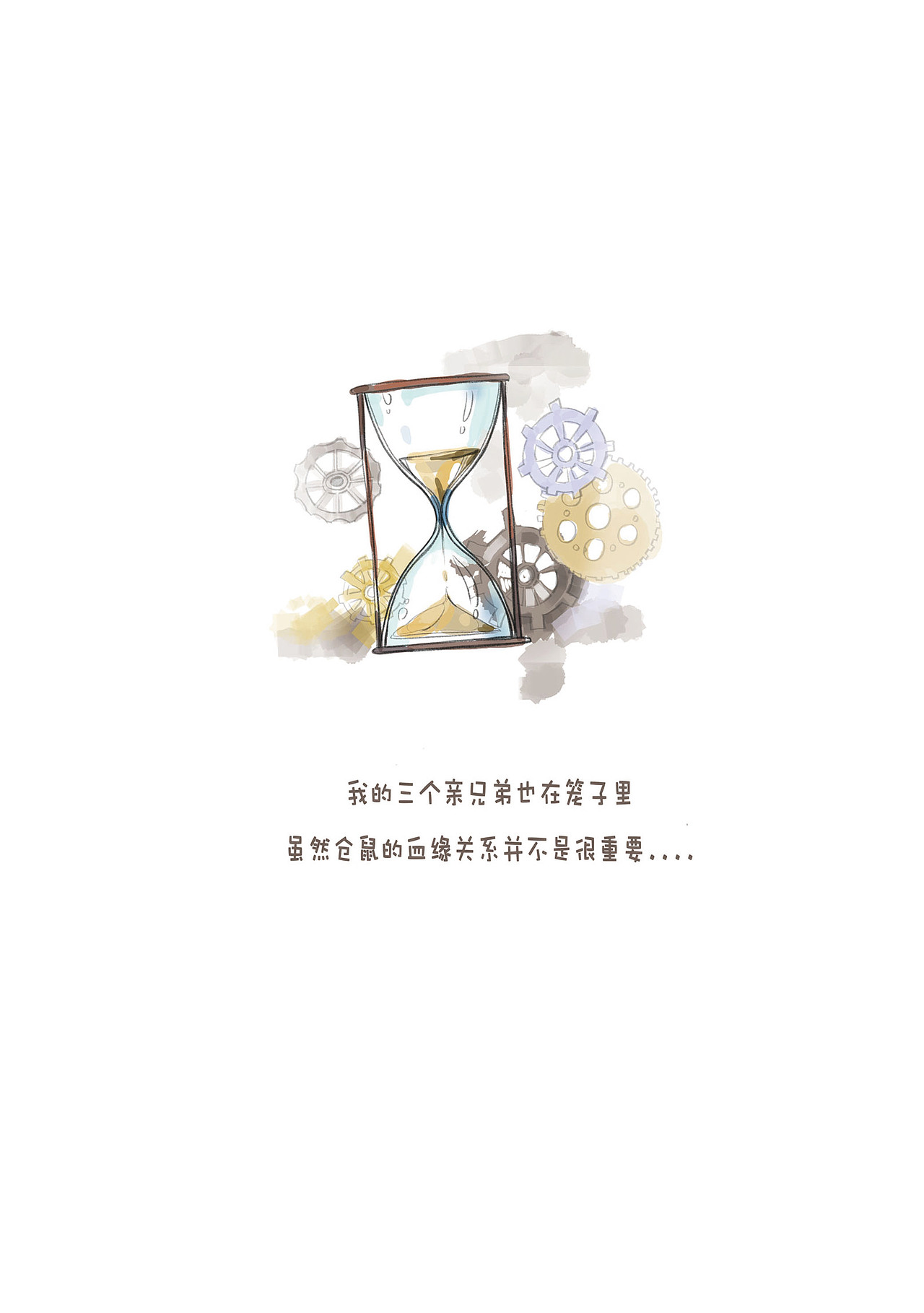 绘本截选（图ZMTM1MDIwOTY4） - 绘本 - 站酷设计师小小青魇呀原创素材 - 站酷ZCOOL