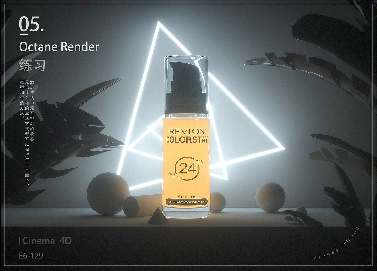 OC化妆品练习（图ZMTM1NTgyNjg4） - 其他三维 - 站酷设计师Qicx原创素材 - 站酷ZCOOL