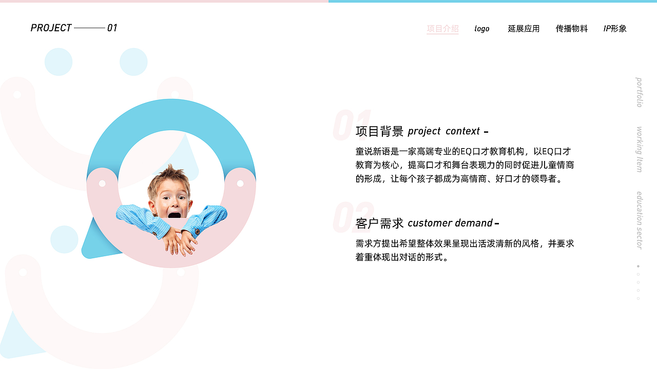 童说新语艺术教育品牌形象设计（图ZMjA0MDMyNjg0） - 品牌 - 站酷设计师superwenwen原创素材 - 站酷ZCOOL