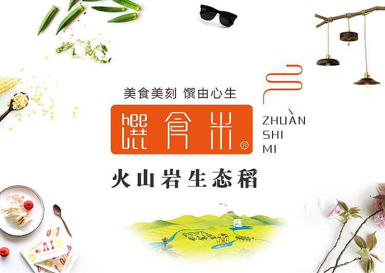 大米详情页设计（图ZODA1ODUyMDA=） - 品牌 - 站酷设计师jeansrose原创素材 - 站酷ZCOOL