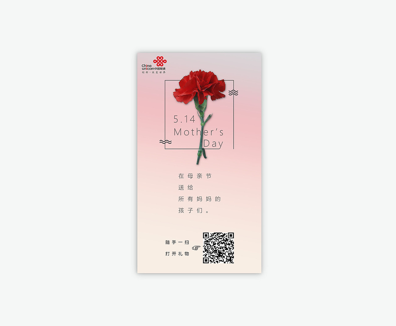 母亲节微信贺卡入口（图ZODc4MjAzNTI=） - APP界面 - 站酷设计师戴小茹原创素材 - 站酷ZCOOL