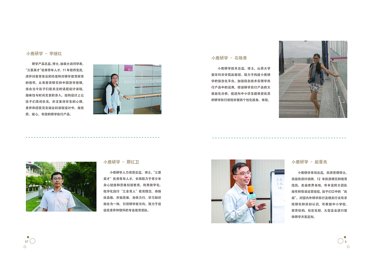 研学画册（图ZMjAyODI2NTc2） - 书籍/画册 - 站酷设计师陌上初夏zxld原创素材 - 站酷ZCOOL